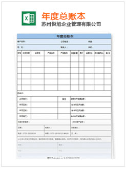 东丽记账报税